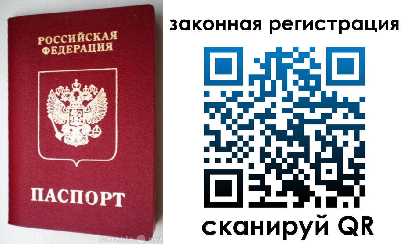 прописка иностранных граждан в Берёзовском
