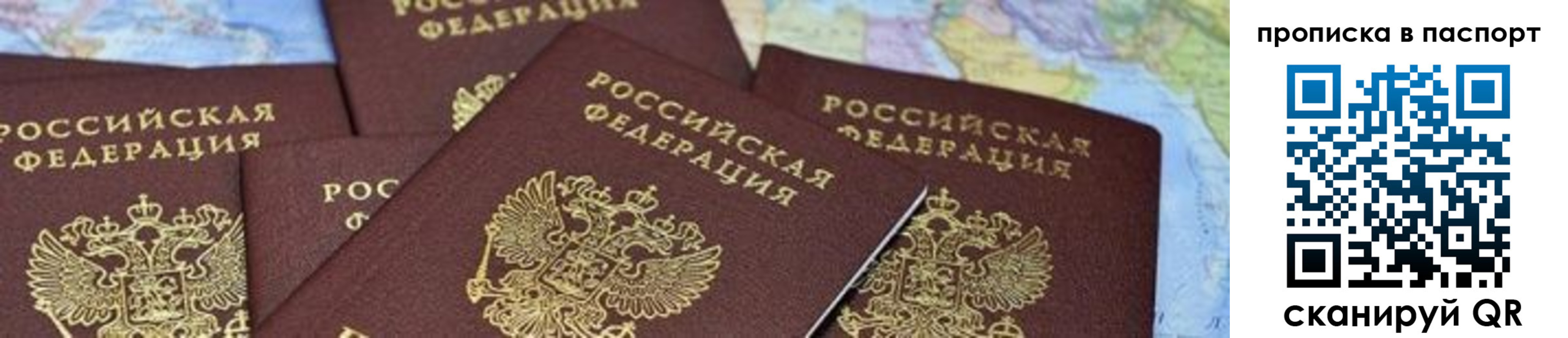 прописка в квартире в Берёзовском