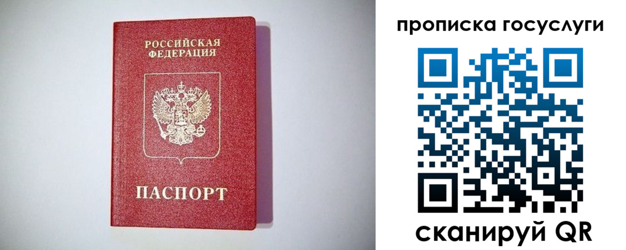 временная регистрация госуслуги в Берёзовском