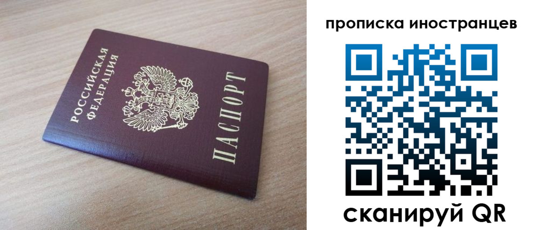 прописка для кредита в Берёзовском