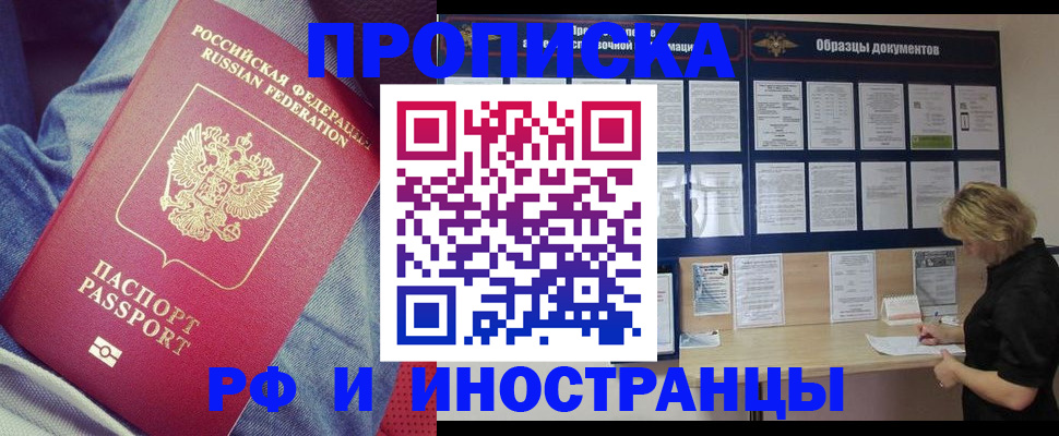 прописка для школы в Берёзовском