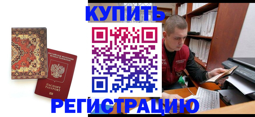 прописка паспорт в Берёзовском