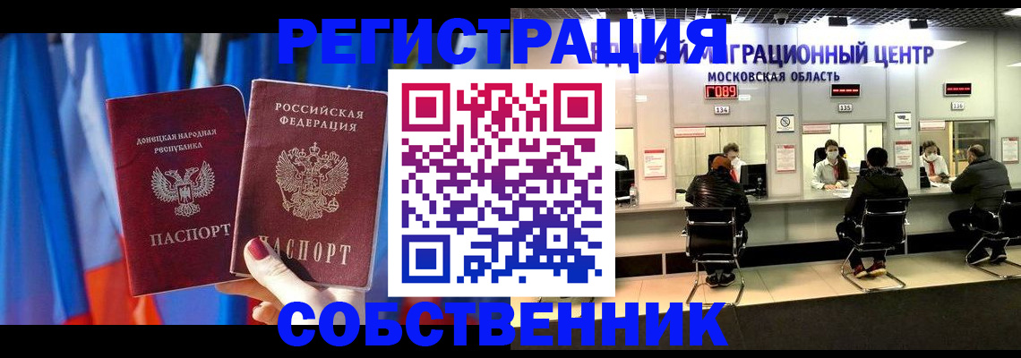 прописка гарантия в Берёзовском