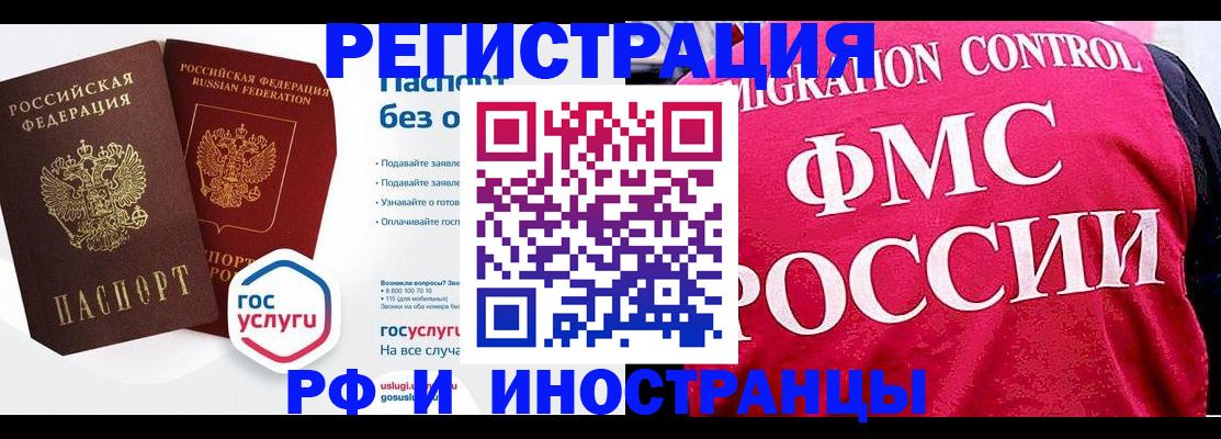 прописка гарантия в Берёзовском